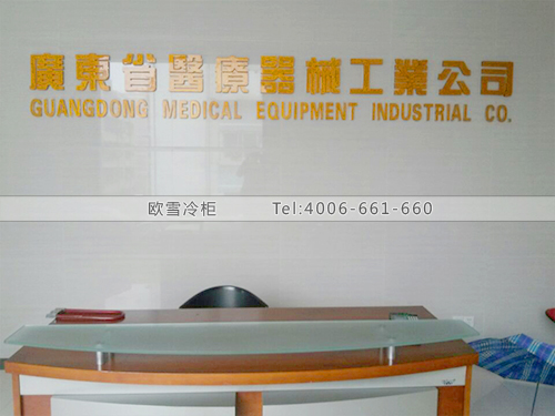 廣東醫(yī)藥冷庫建造.jpg