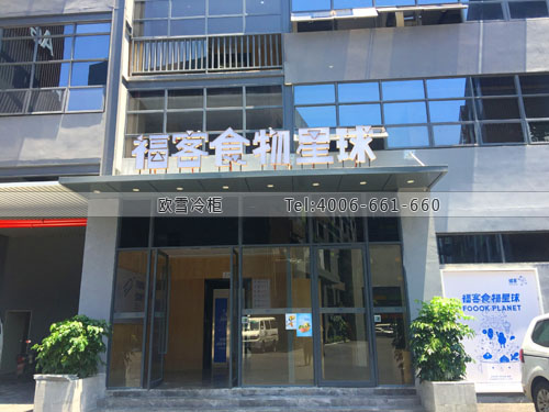 食品冷庫(kù)安裝多少錢.jpg 食品冷庫(kù)安裝多少錢.jpg