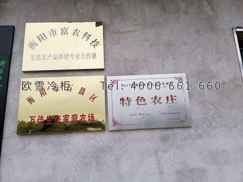 農(nóng)產(chǎn)品冷藏冷庫安裝.jpg 農(nóng)產(chǎn)品冷藏冷庫安裝.jpg
