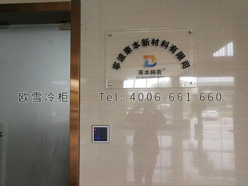 小型冷庫安裝需要多少錢.jpg 小型冷庫安裝需要多少錢.jpg