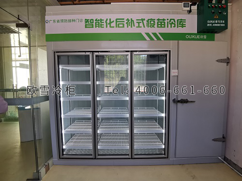 后補(bǔ)式疫苗冷庫(kù).jpg 后補(bǔ)式疫苗冷庫(kù).jpg